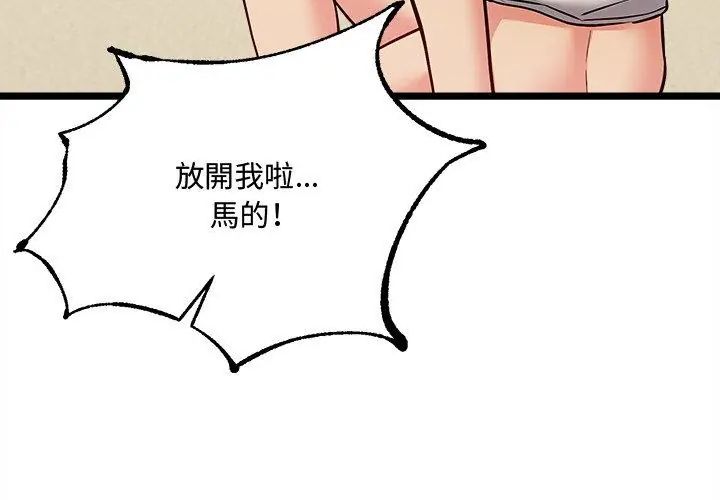 财富爱情二选一第10話