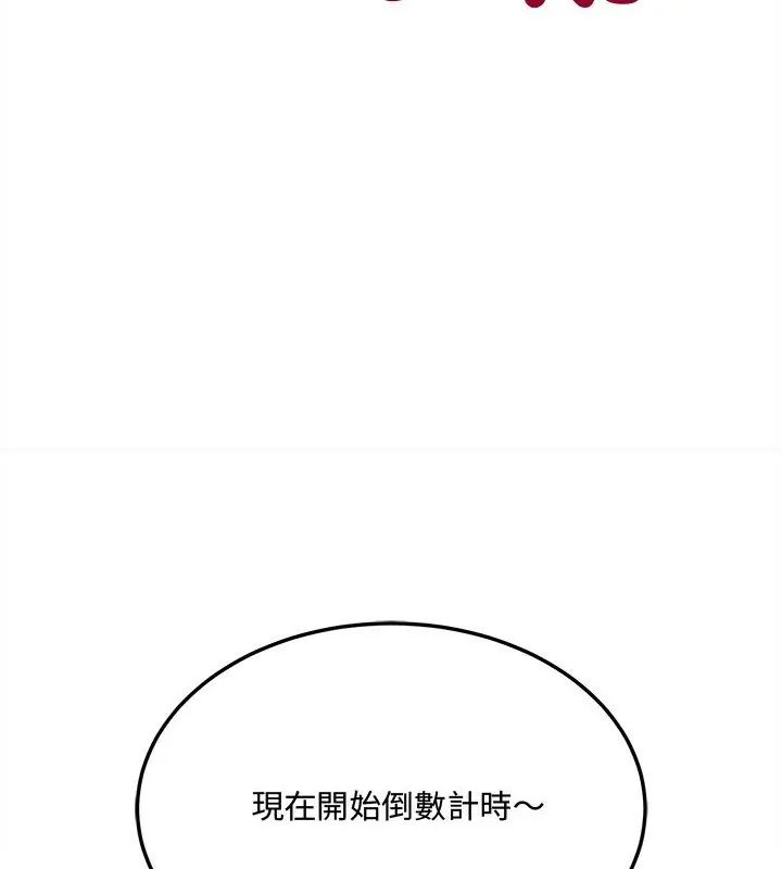 财富爱情二选一第10話