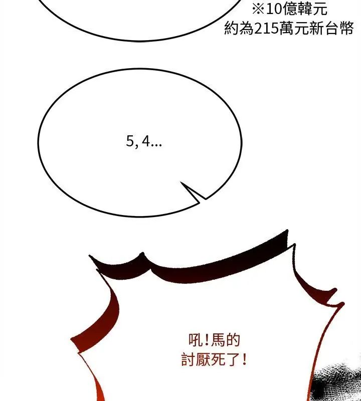 财富爱情二选一第10話