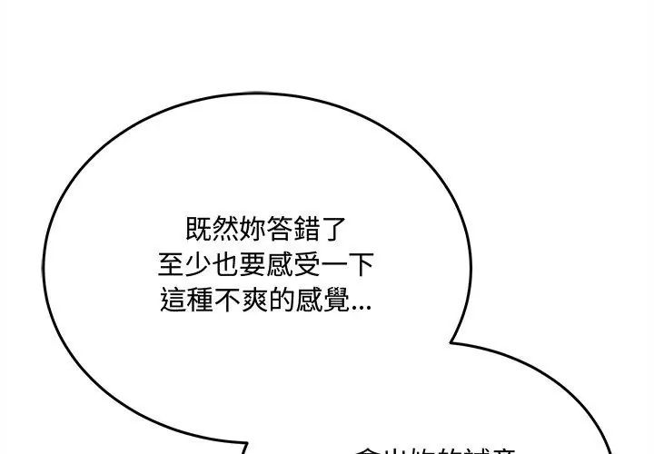 财富爱情二选一第10話