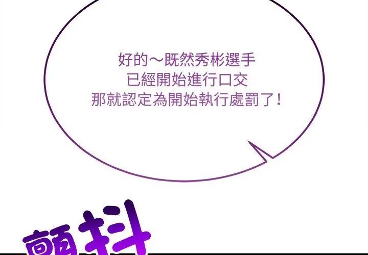 财富爱情二选一第10話
