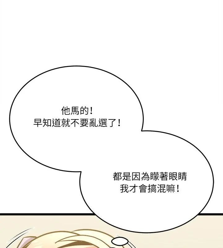 财富爱情二选一第10話
