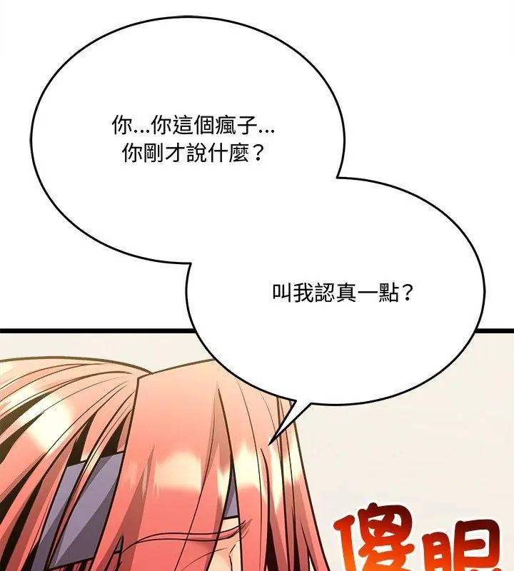 财富爱情二选一第10話