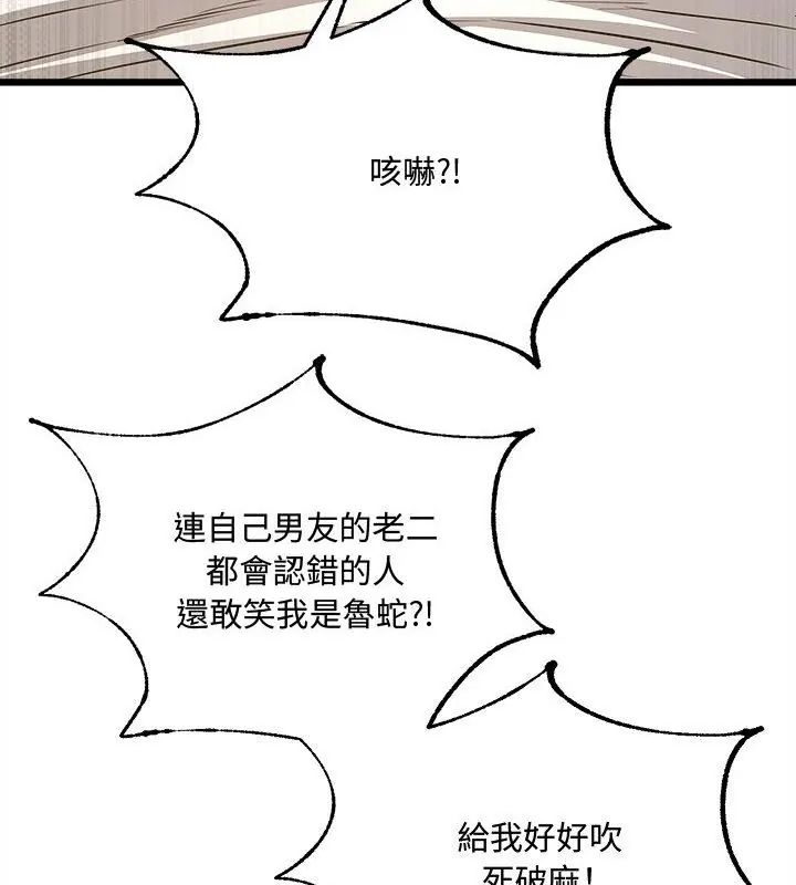 财富爱情二选一第10話