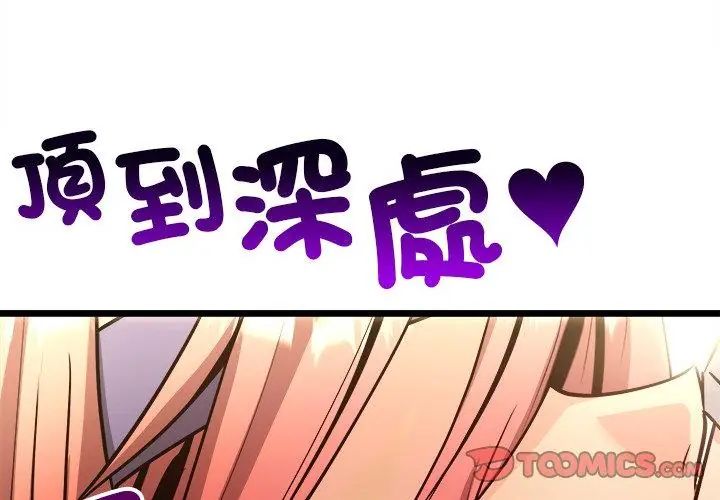 财富爱情二选一第10話