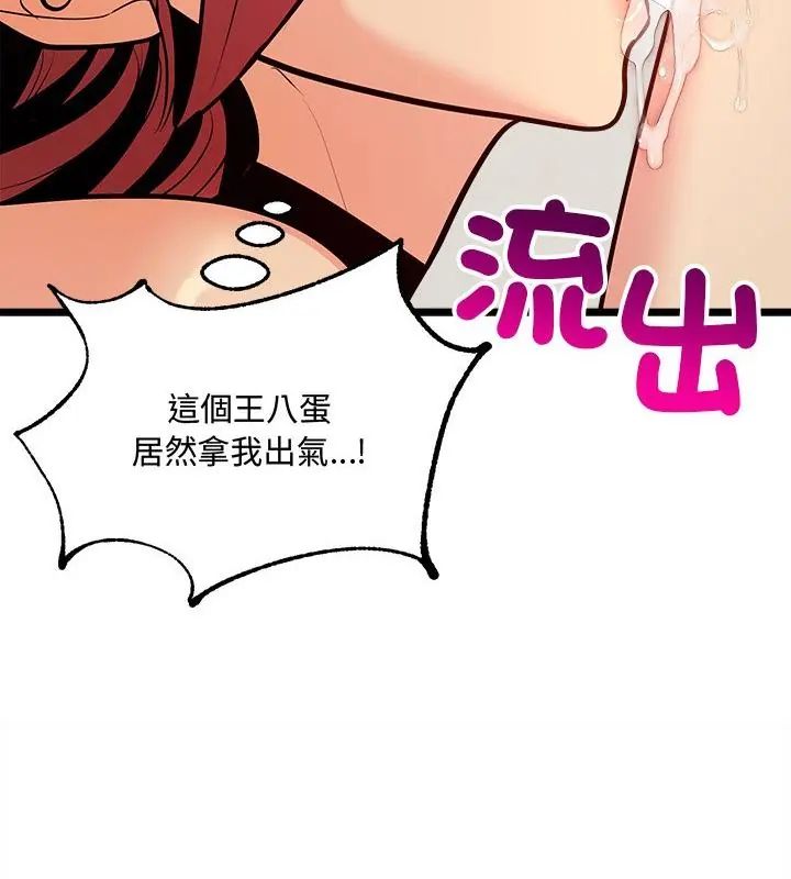 财富爱情二选一第10話
