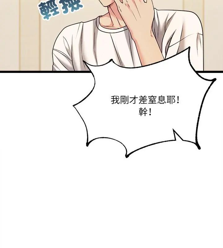 财富爱情二选一第10話