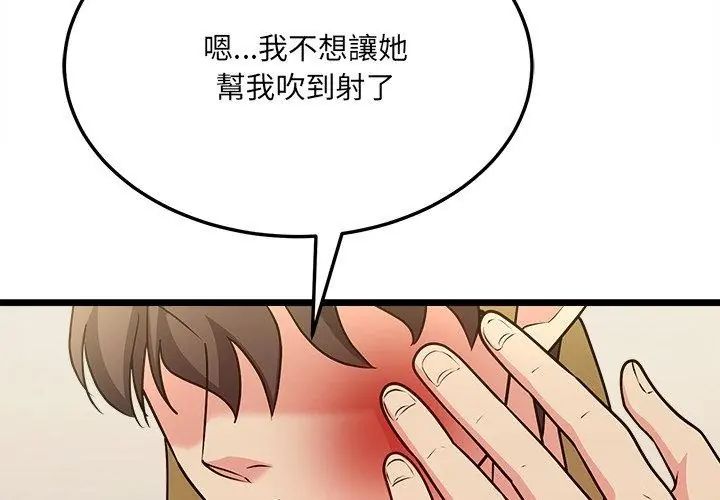 财富爱情二选一第10話