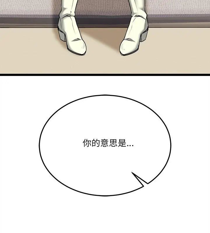 财富爱情二选一第10話