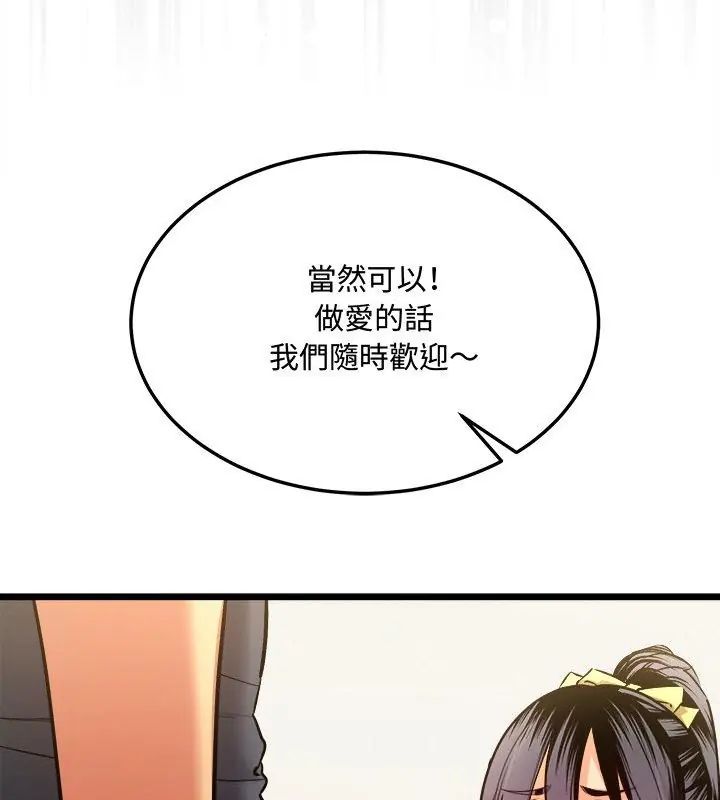 财富爱情二选一第10話