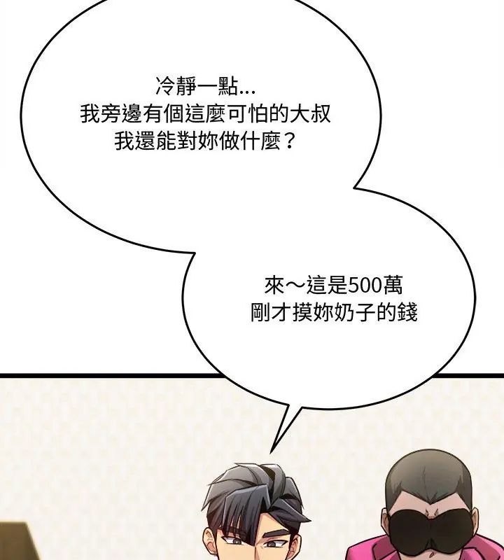 财富爱情二选一第10話