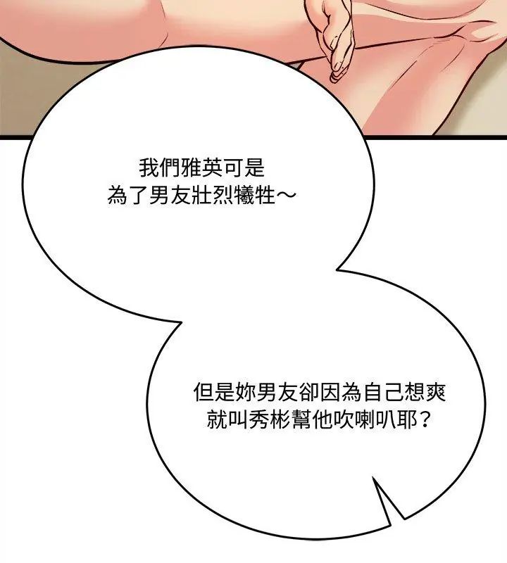 财富爱情二选一第10話