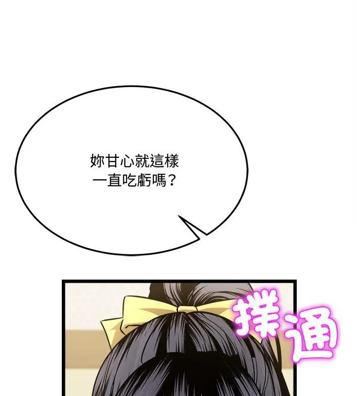 财富爱情二选一第10話
