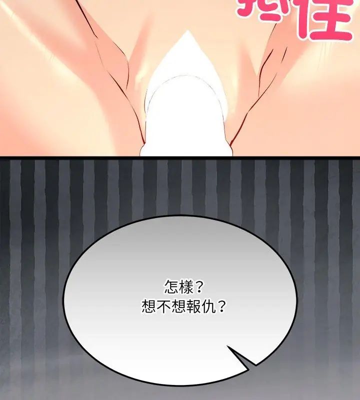 财富爱情二选一第10話