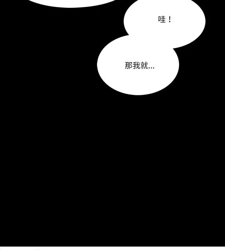 梦幻家教第6話