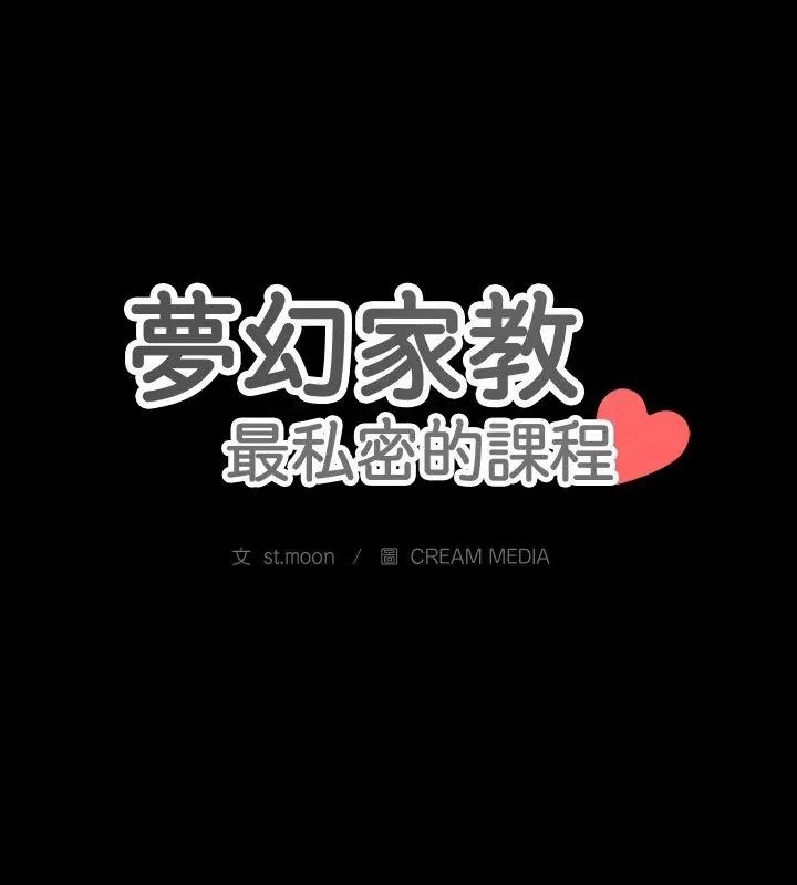梦幻家教第6話