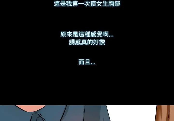 梦幻家教第6話