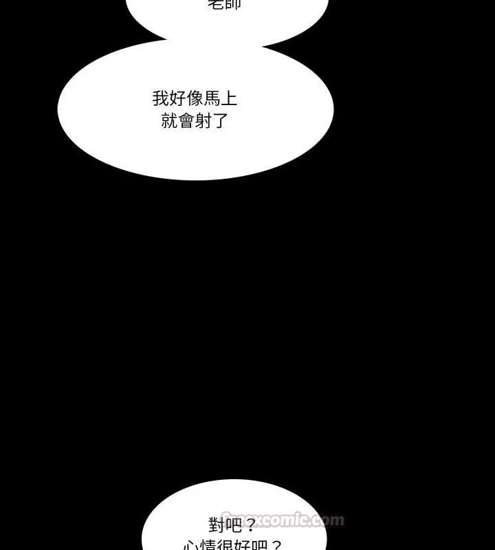梦幻家教第6話