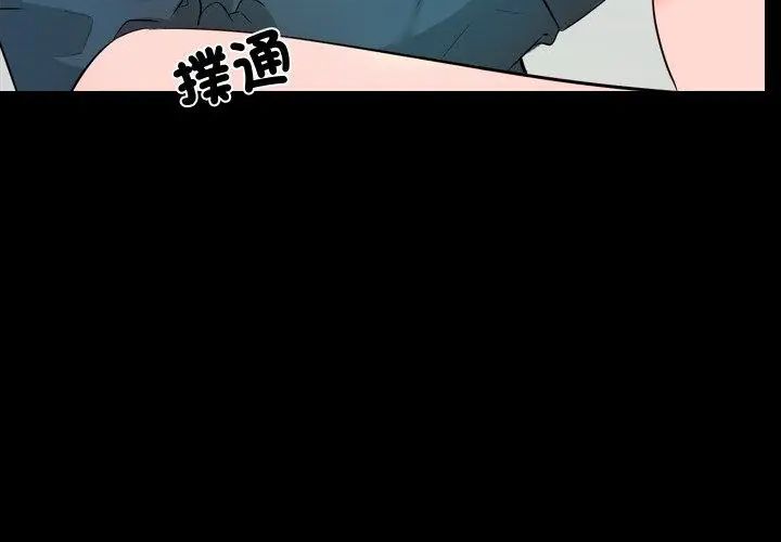 梦幻家教第6話