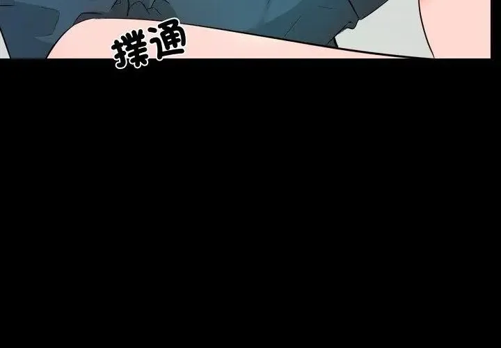 夢幻家教第6話
