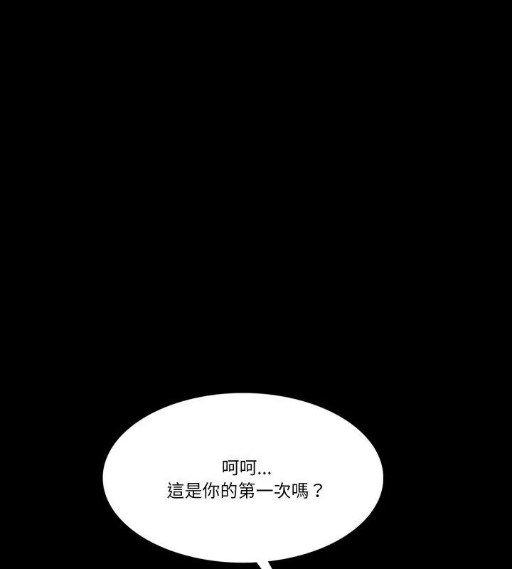 梦幻家教第6話