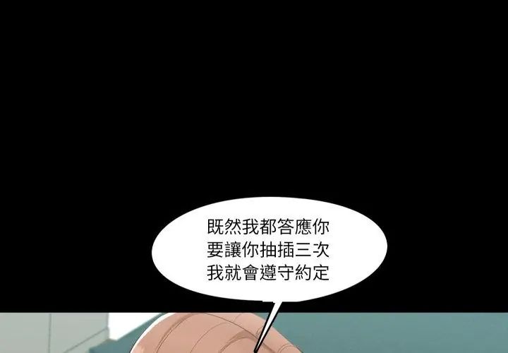 梦幻家教第6話