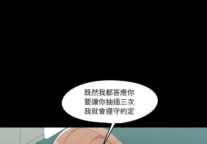 夢幻家教第6話
