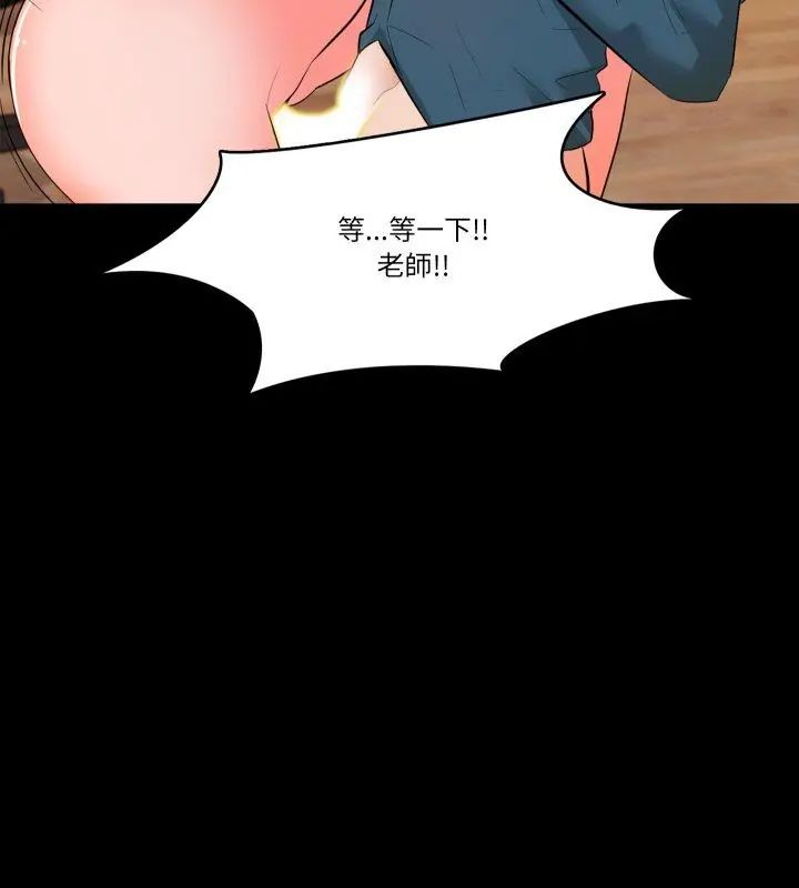 梦幻家教第6話