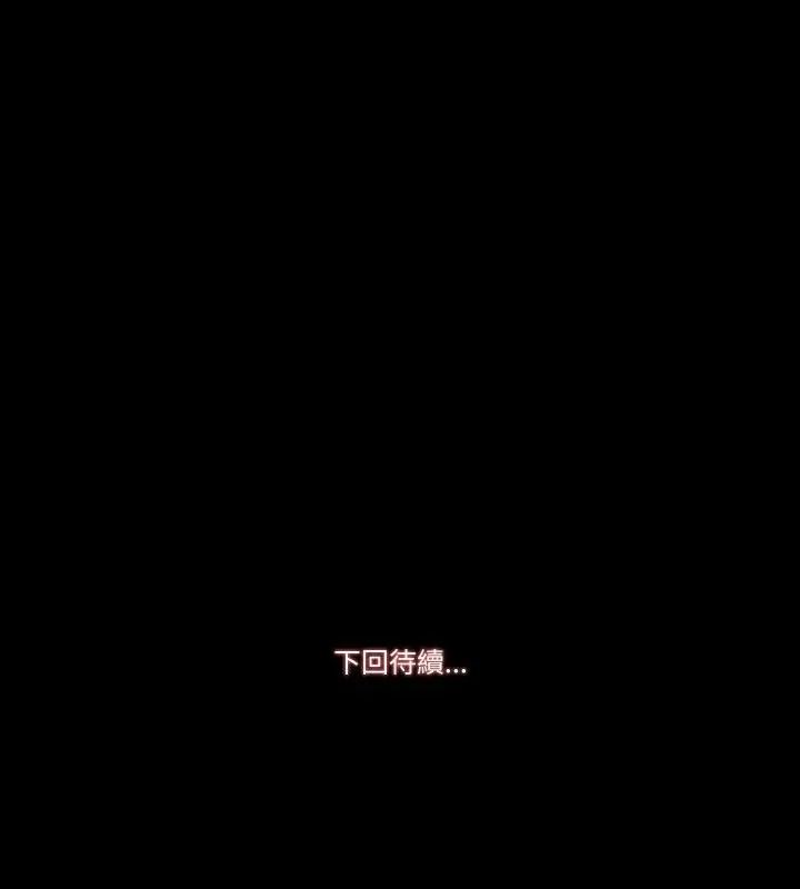 梦幻家教第6話