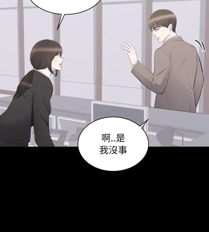 豪门千金的男人第19話