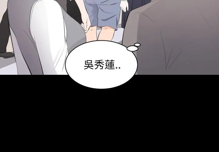 豪门千金的男人第19話