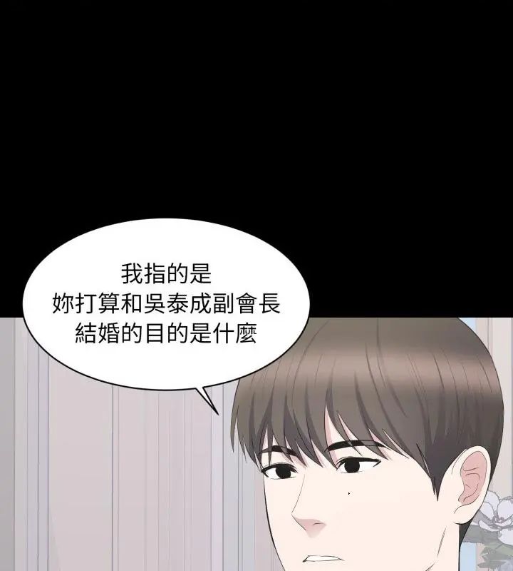 豪门千金的男人第19話