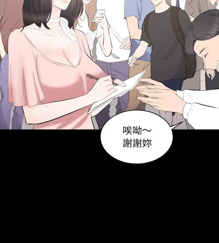 豪门千金的男人第19話