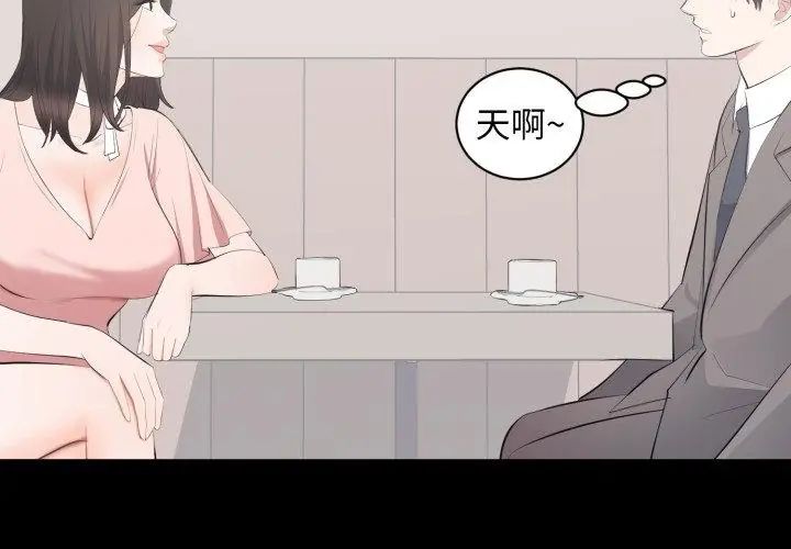 豪门千金的男人第19話