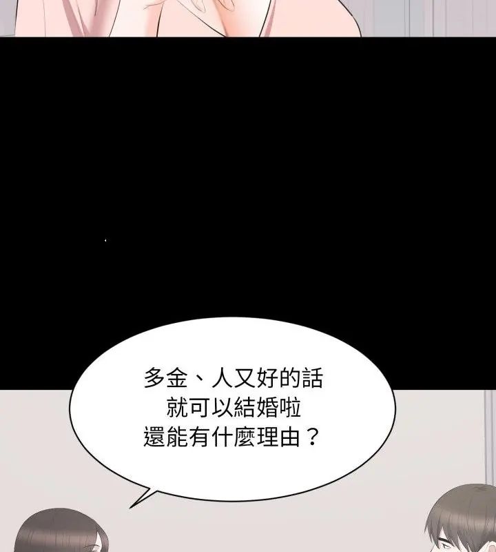 豪门千金的男人第19話
