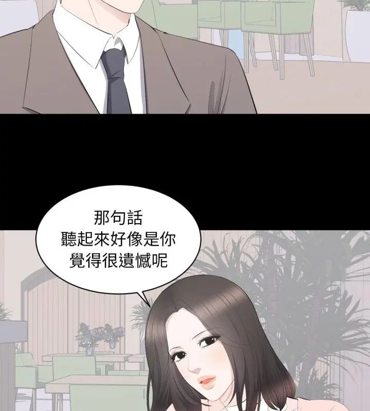 豪门千金的男人第19話