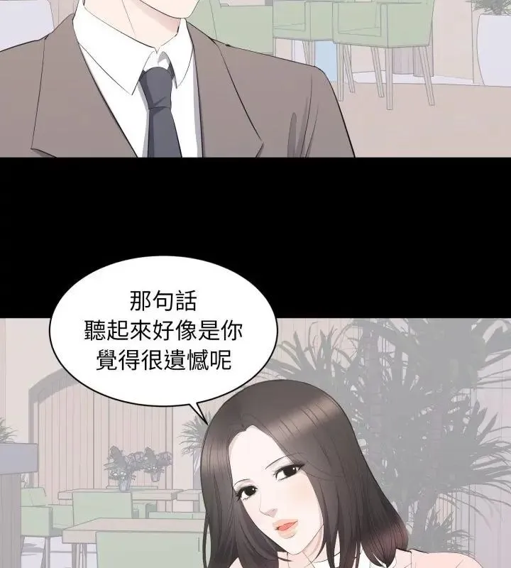 豪門千金的男人第19話