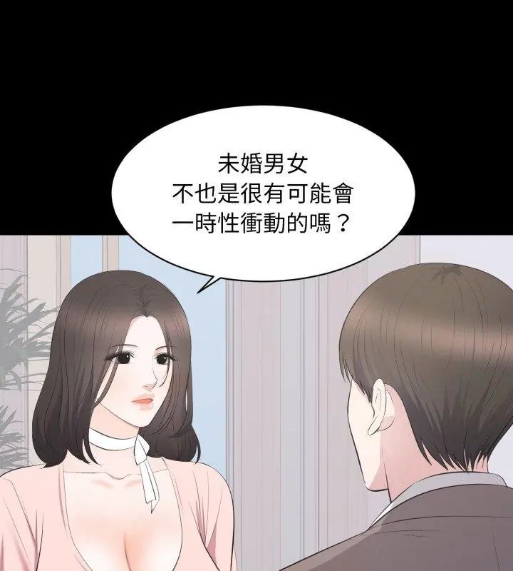 豪门千金的男人第19話