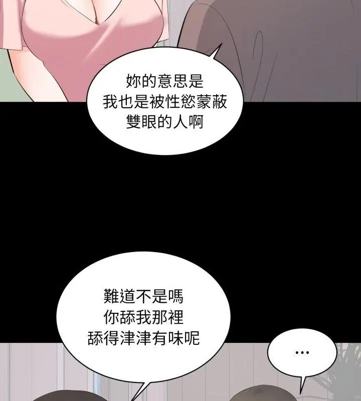 豪门千金的男人第19話
