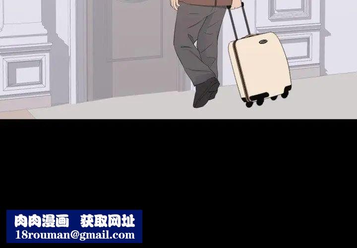 豪门千金的男人第19話