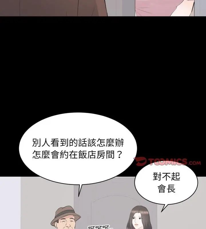 豪门千金的男人第19話