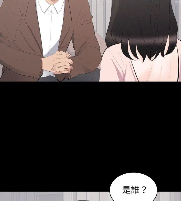 豪门千金的男人第19話