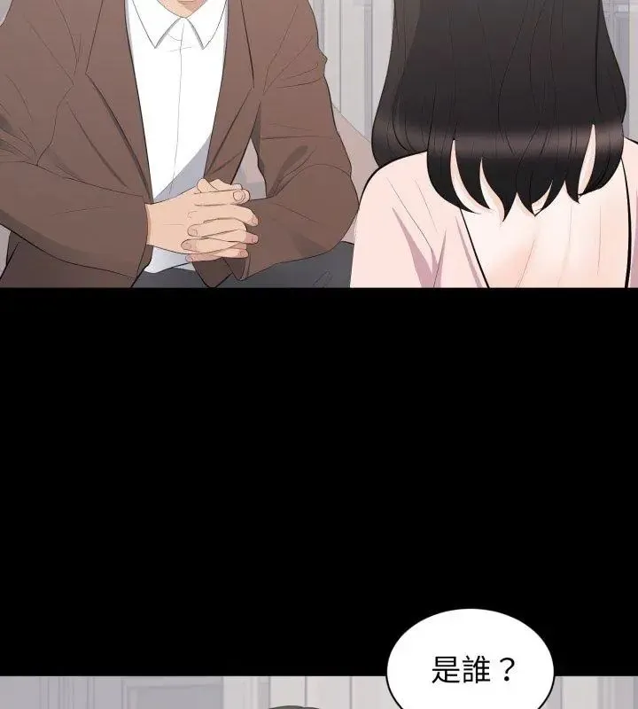 豪門千金的男人第19話