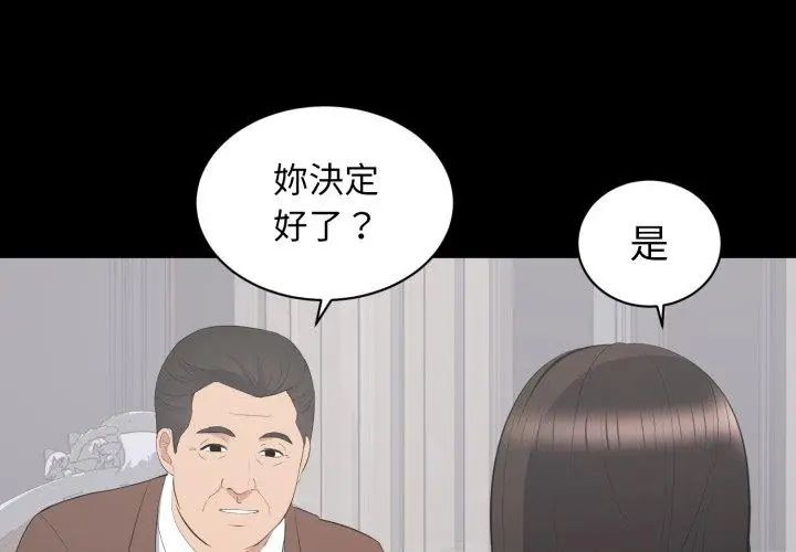 豪门千金的男人第19話