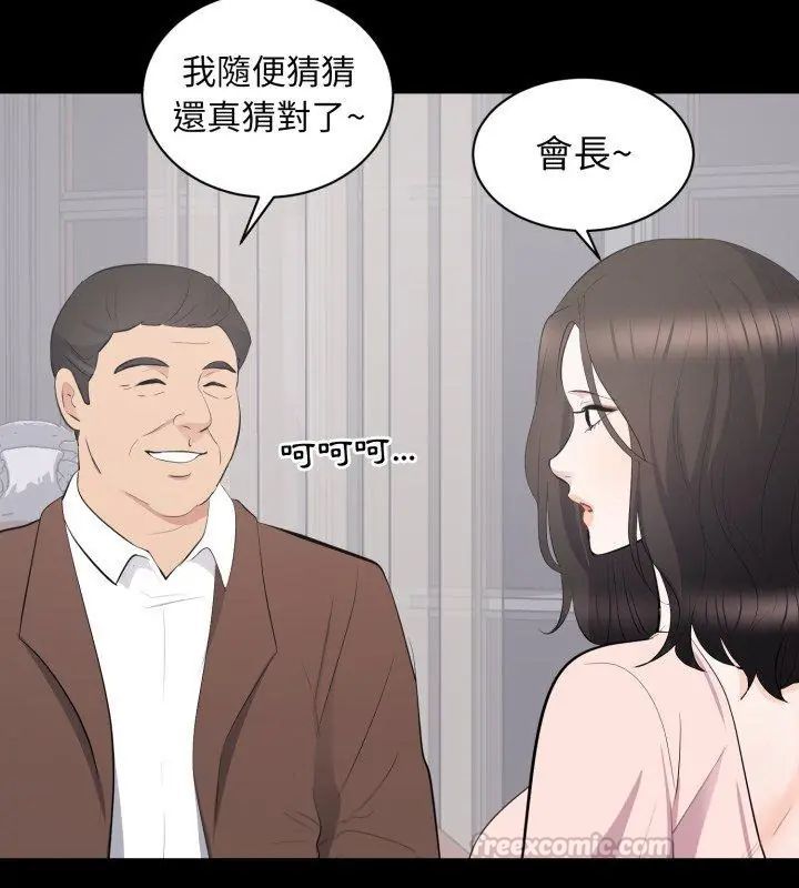 豪门千金的男人第19話