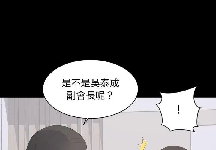 豪门千金的男人第19話