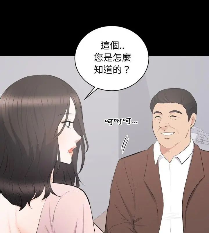 豪门千金的男人第19話