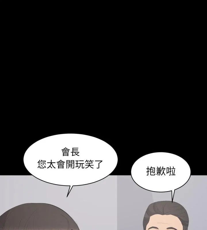 豪门千金的男人第19話