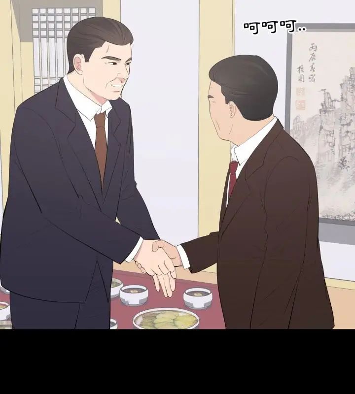 豪门千金的男人第19話