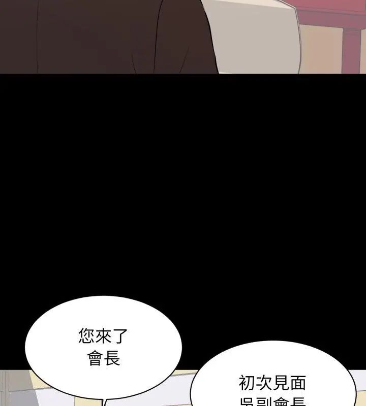 豪门千金的男人第19話